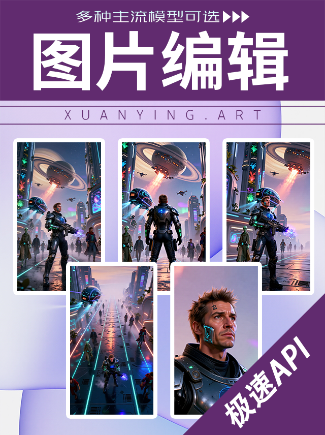 图片编辑