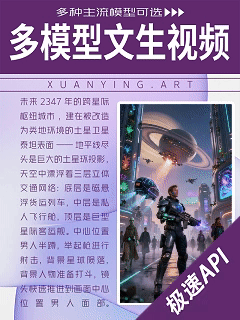 多模型文生视频